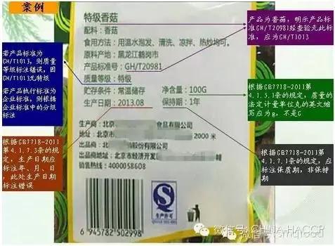 "产品标准号"的标注要求  在国内生产并在国内销售的预包装食品(不